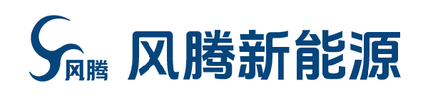 無(wú)錫風(fēng)騰新能源科技發(fā)展有限公司